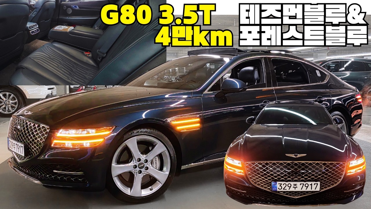 G80중고차 22년식 4만km 짧은주행! 제조사보증 넉넉해요~! 후석모니터 제외 풀옵션차량!! 무조건 좋은 차량!!