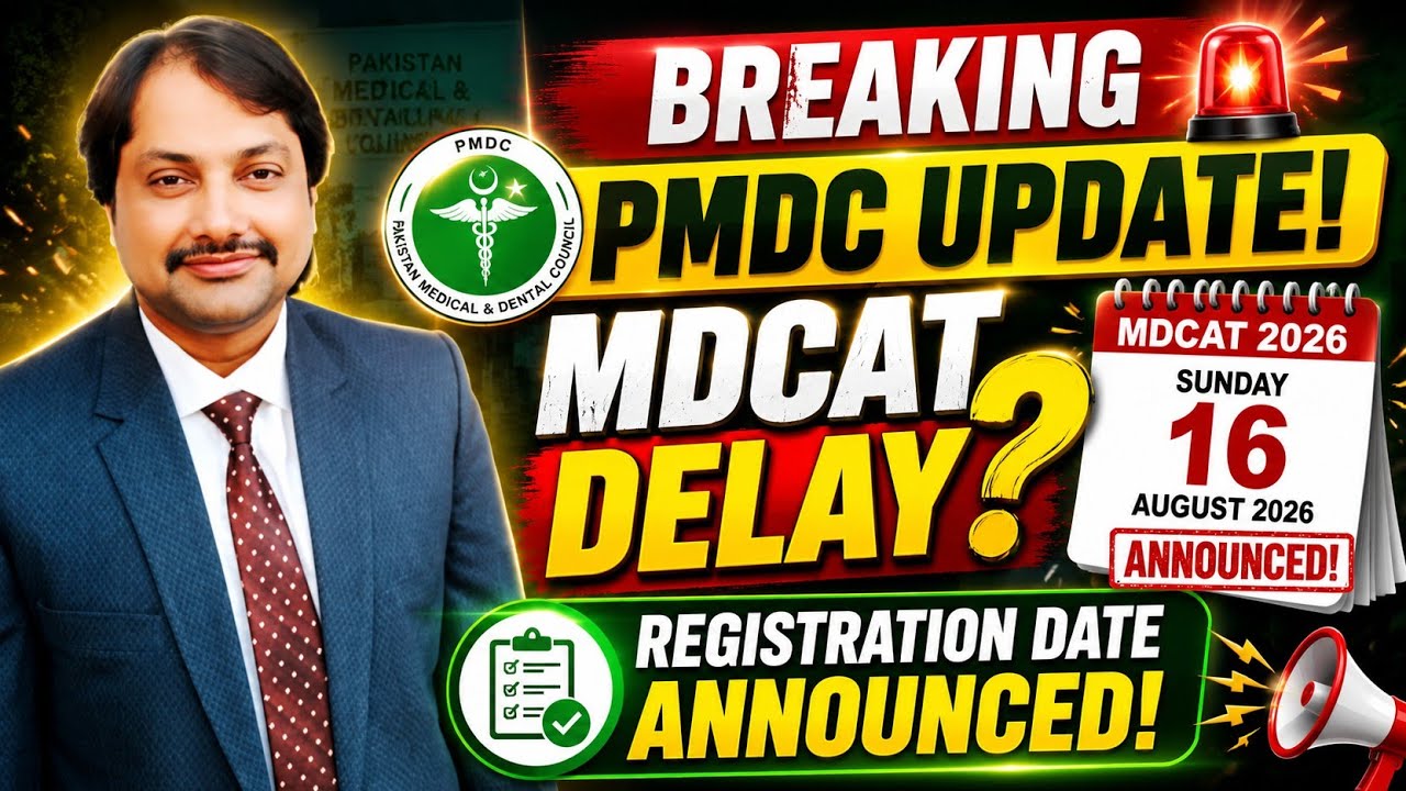 MDCAT 2026 Registration Date || Breaking News From PMDC | MDCAT 2026 Latest News #mdcat2026 #exams