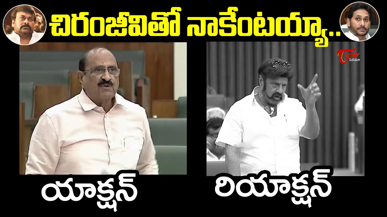 Nandamuri Balakrishna vs Chirajneevi | Kamineni Srinivas Rao | TeluguOne Cinema
