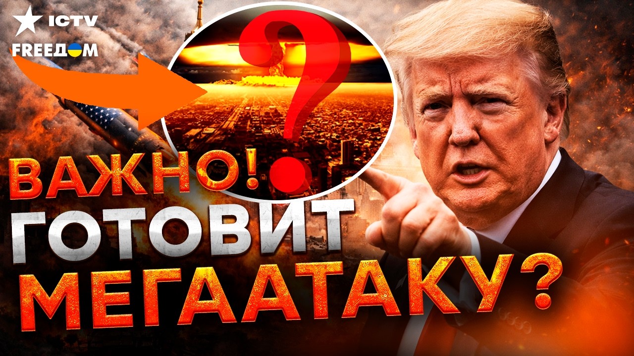 ТРАМП предупредил О НОВЫХ ударах ПО ИРАНУ. ЭТИ цели ЕЩЕ НИКОГДА НЕ ПОРАЖАЛИ! ЖЕСТКИЙ ИНСАЙД | ШАРП