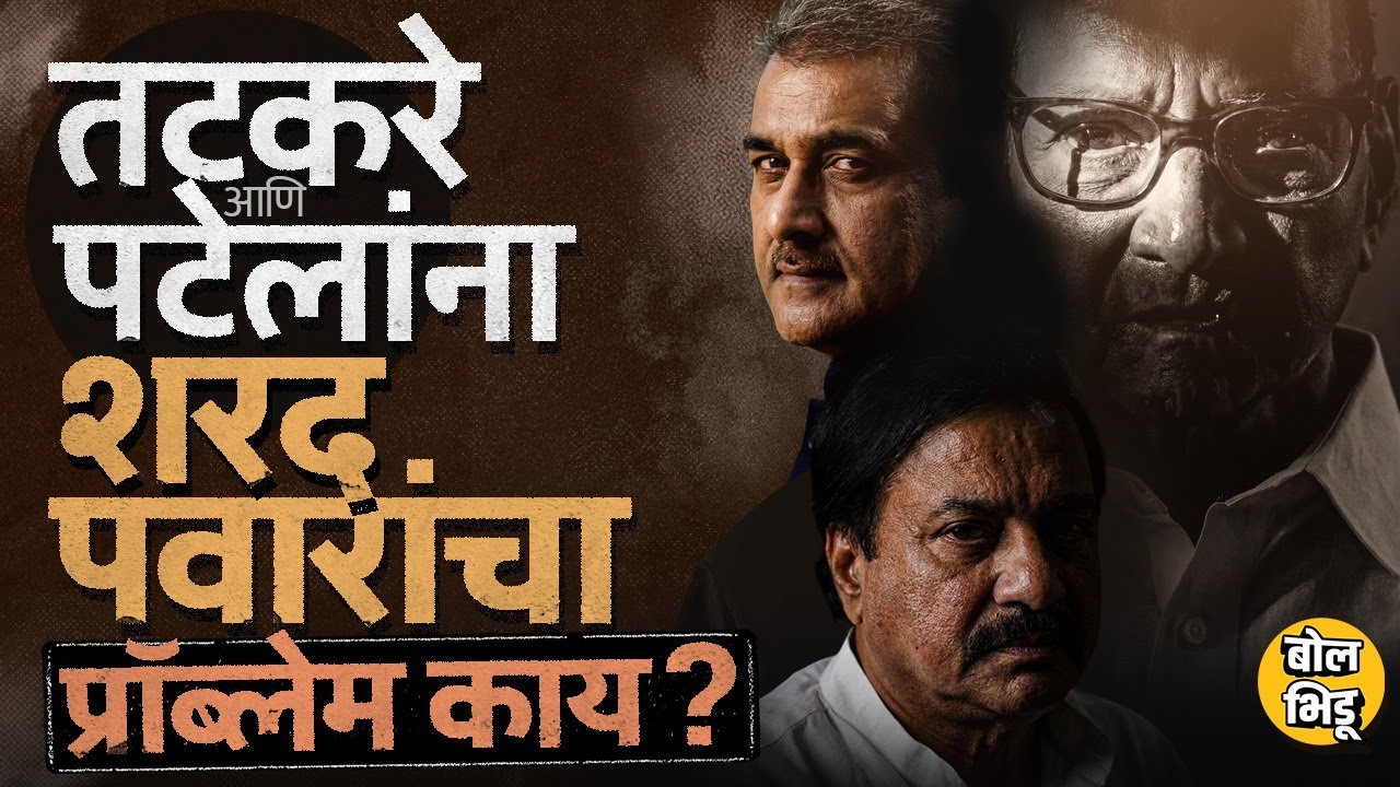Sunetra Pawar DCM होण्यामागे Praful Patel, Sunil Tatkare यांची खेळी ? शरद पवारांशी प्रॉब्लेम काय ?