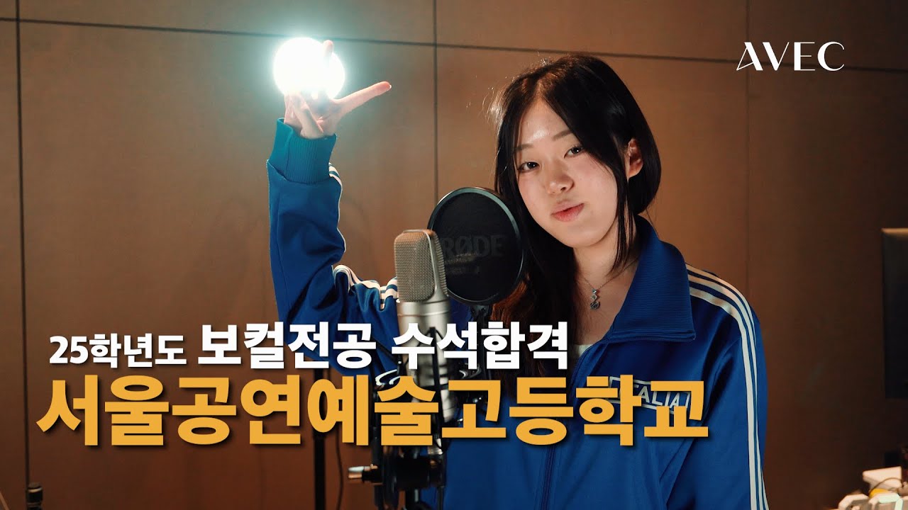 [우리들의 발라드 박서정] 서공예 수석 합격 / Salem Ilese - Mad at Disney