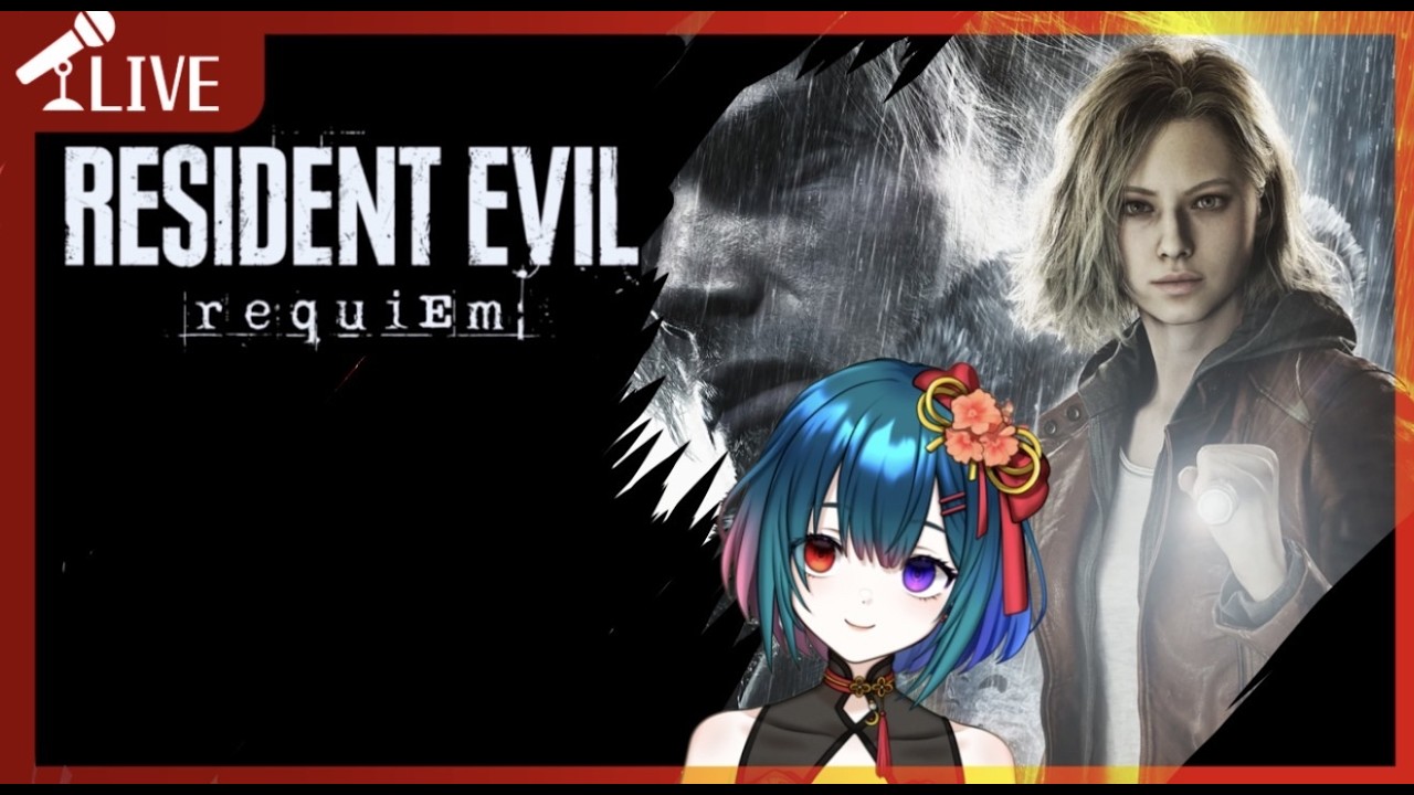 【バイオハザード レクイエム】やらかしグレース！尻ぬぐい頑張る会✨【#バイオハザードレクイエム   #vtuber  #個人vtuber 】