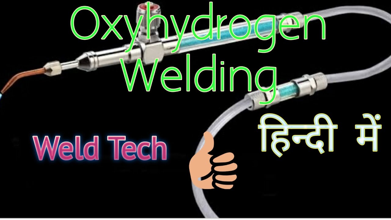 Oxyhydrogen Welding | what is Oxyhydrogen Welding | oxyhydrogen gas welding | welding