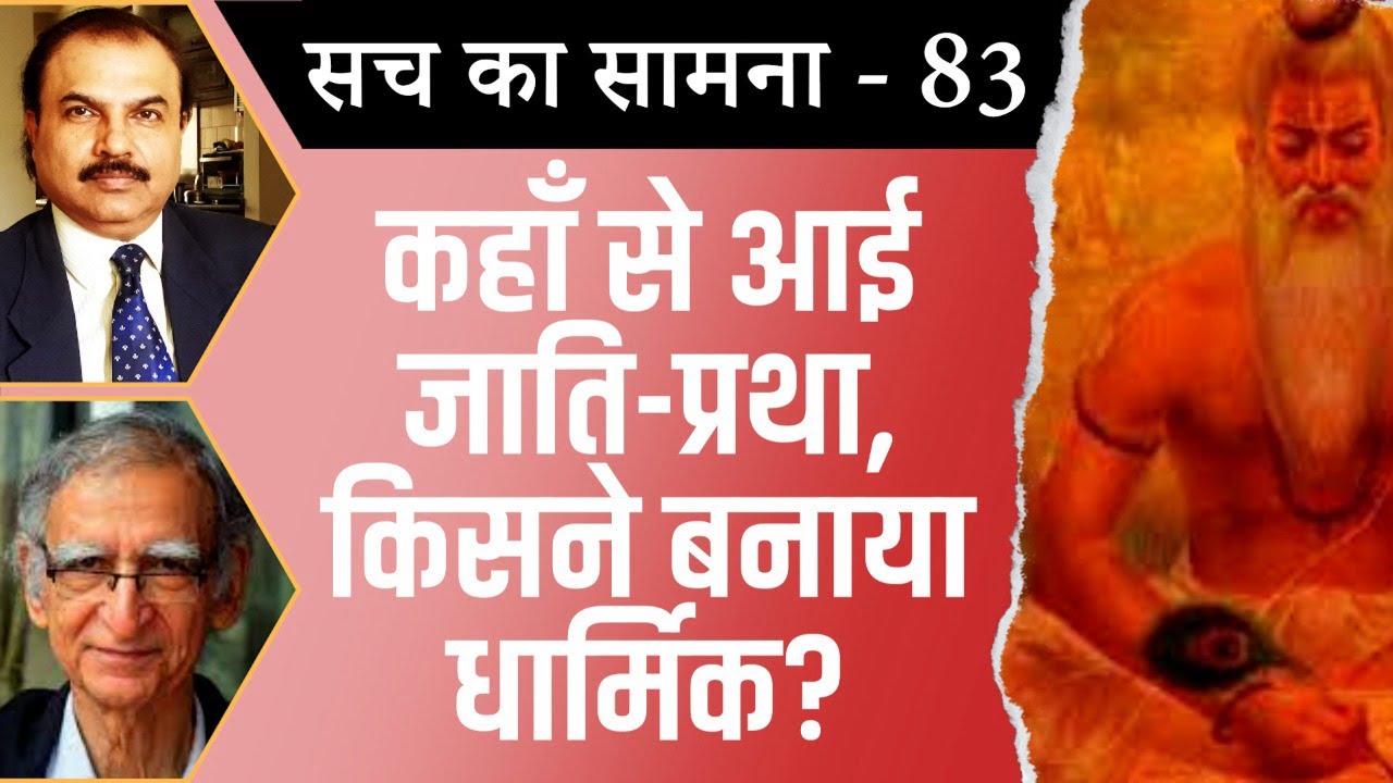 What is the origin of the caste system and how it became part of Hindu religion?