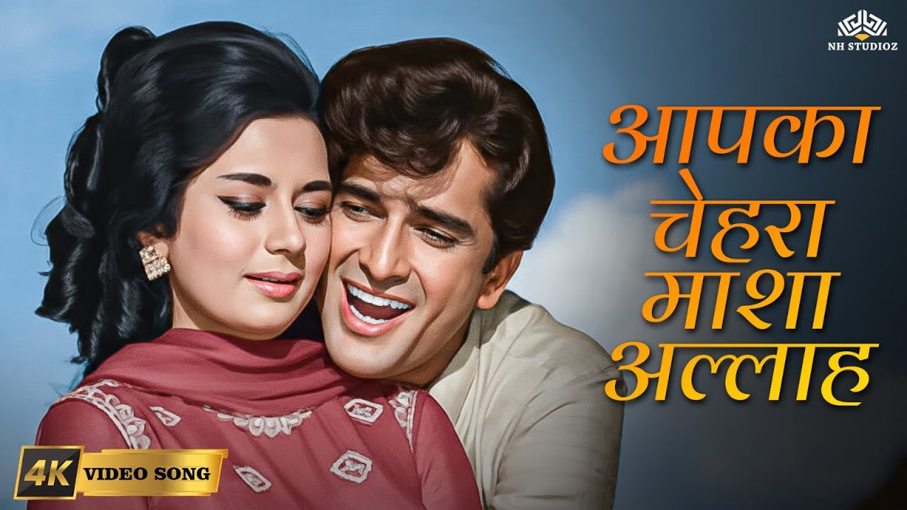 Aapka Chehra Maashallah(HD) | Rootha Na Karo | Mohammed Rafi, Asha Bhosle Hits | 70s Romantic Songs