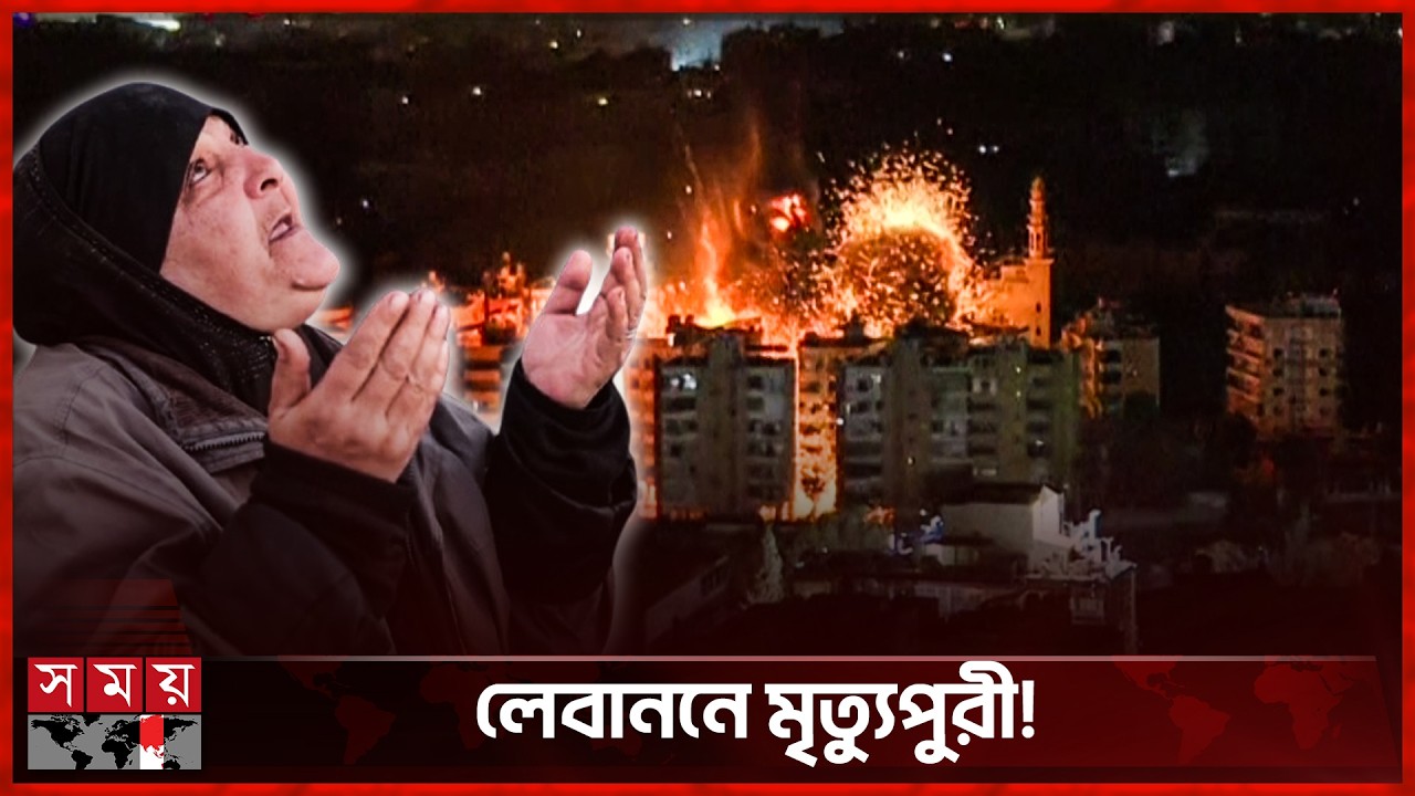 গেরিলা যুদ্ধে ফিরছে হিজবুল্লাহ | Israel | Lebanon | Hezbollah | International News | Somoy TV