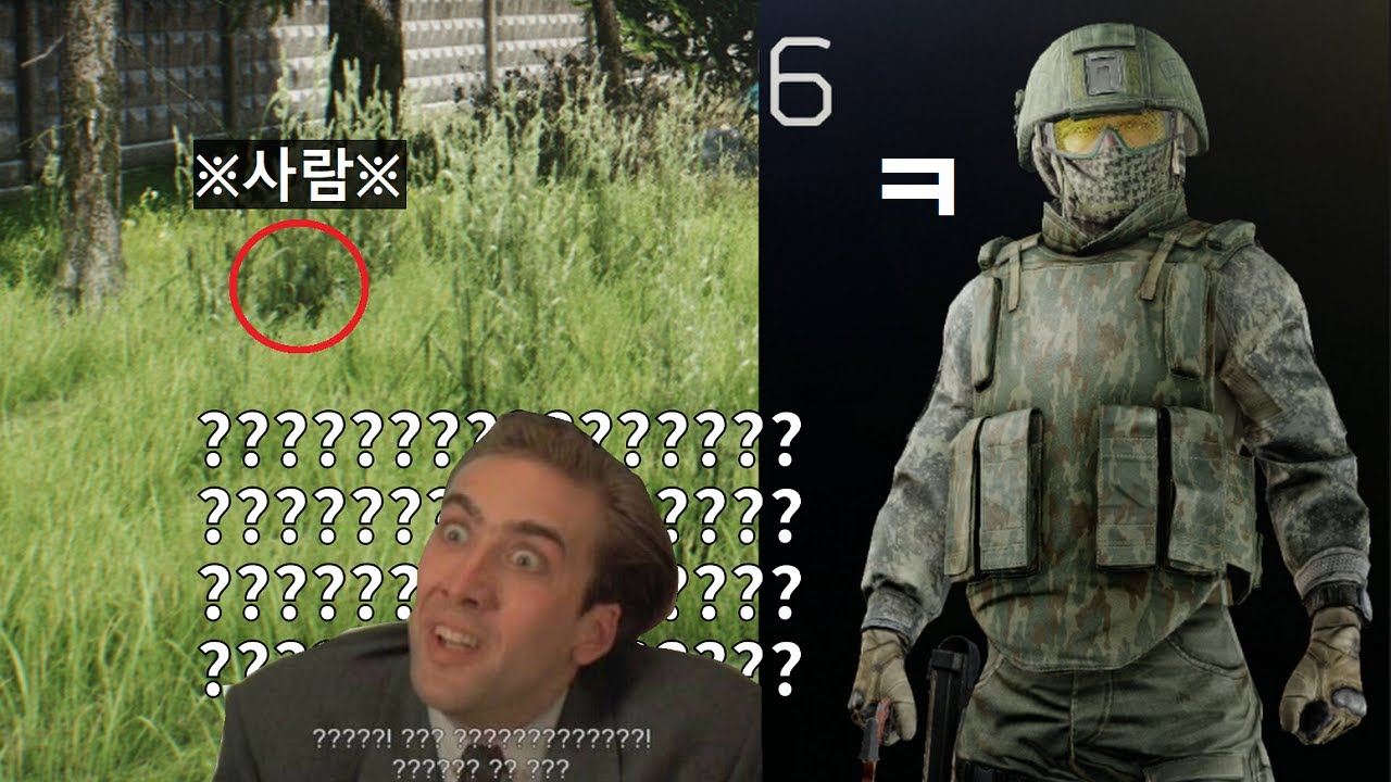 [타르코프] '풀' 무장