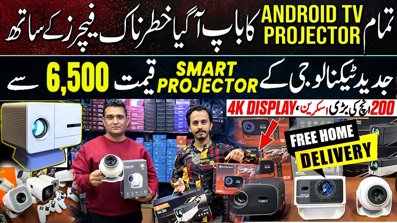 Projector Price in Pakistan 2026 | Best 4K & Gaming Projectors In Cheap Price Projector.