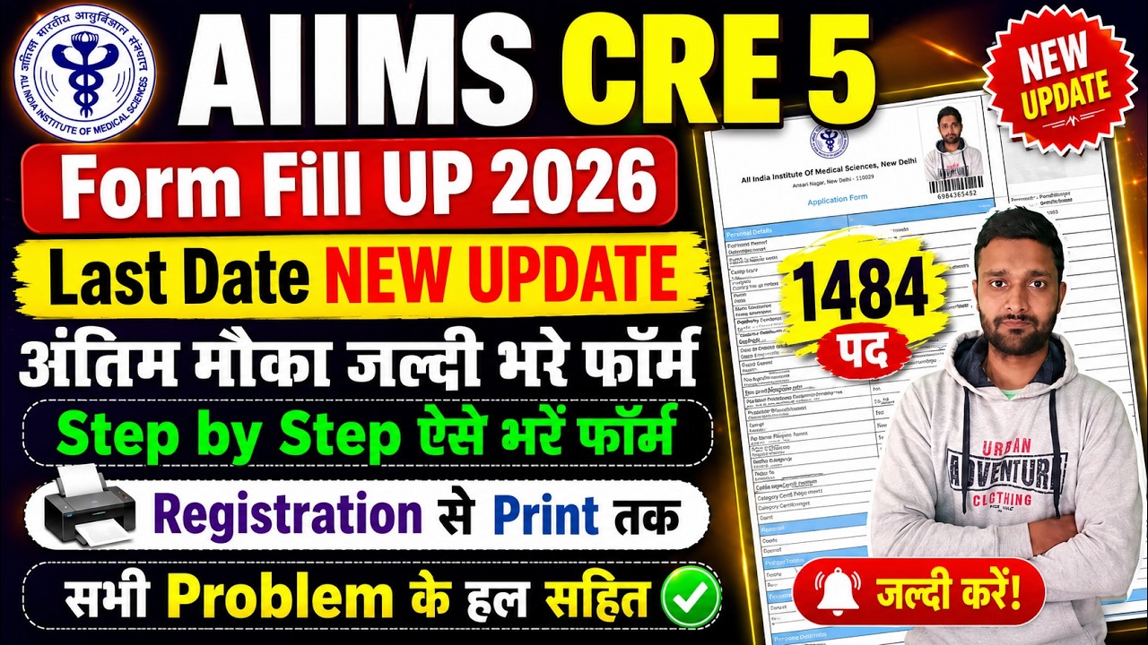 AIIMS CRE 5 Form Fill Up 2026 || AIIMS CRE New Vacancy 2026 Form Fill Up || Ka Form Kaise Bhare 2026