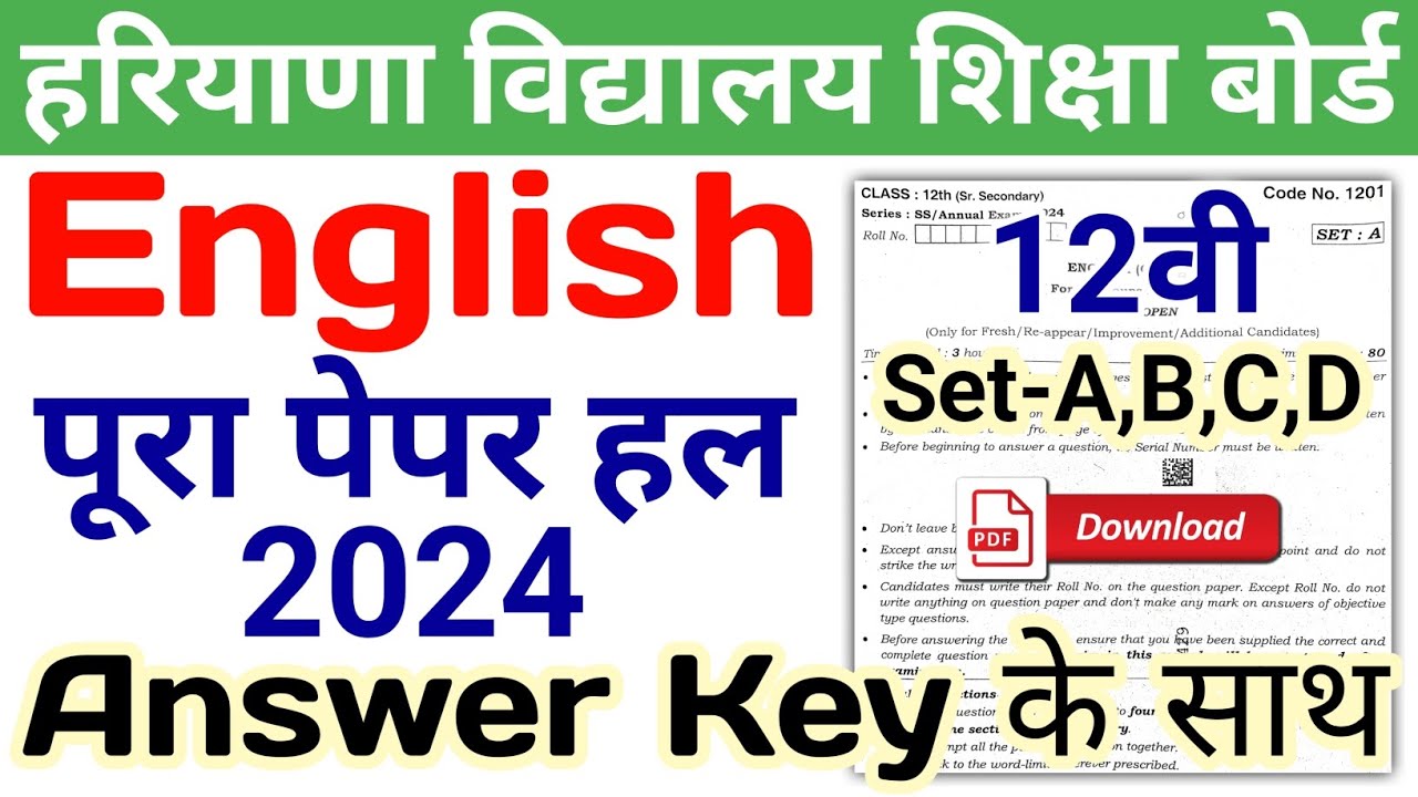 HBSE 12th English Solved Paper 2024 | Set-A,B,C,D | HBSE Class 12 English Paper 2024 Answer