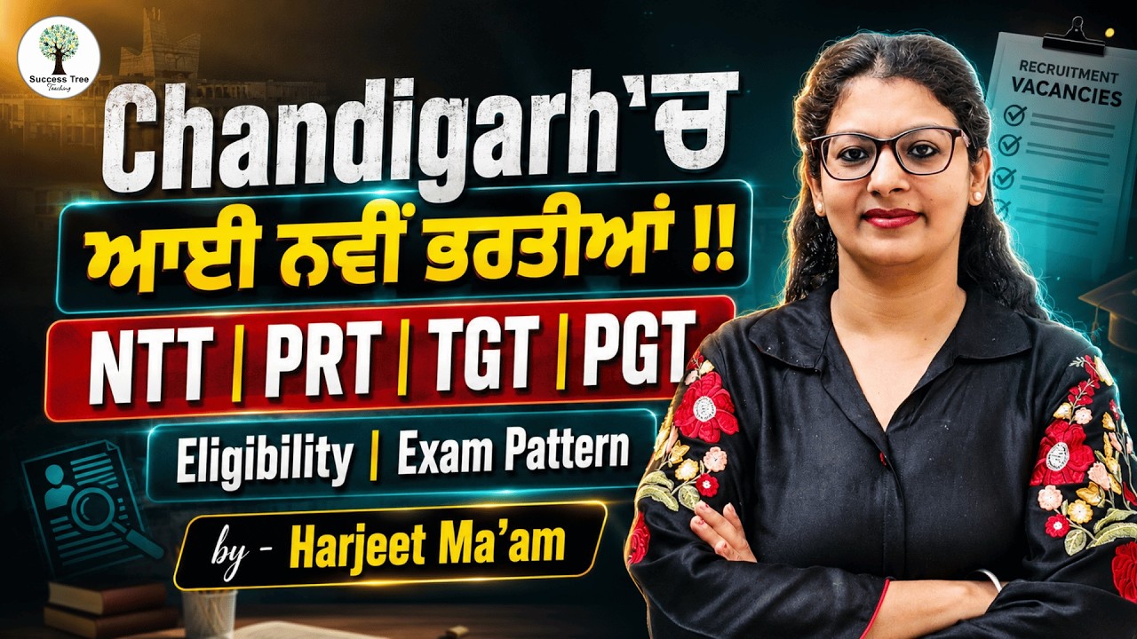 New Recruitments in Chandigarh !! NTT | PRT | TGT | PGT | Eligibility | Exam Pattern | Harjeet Ma'am