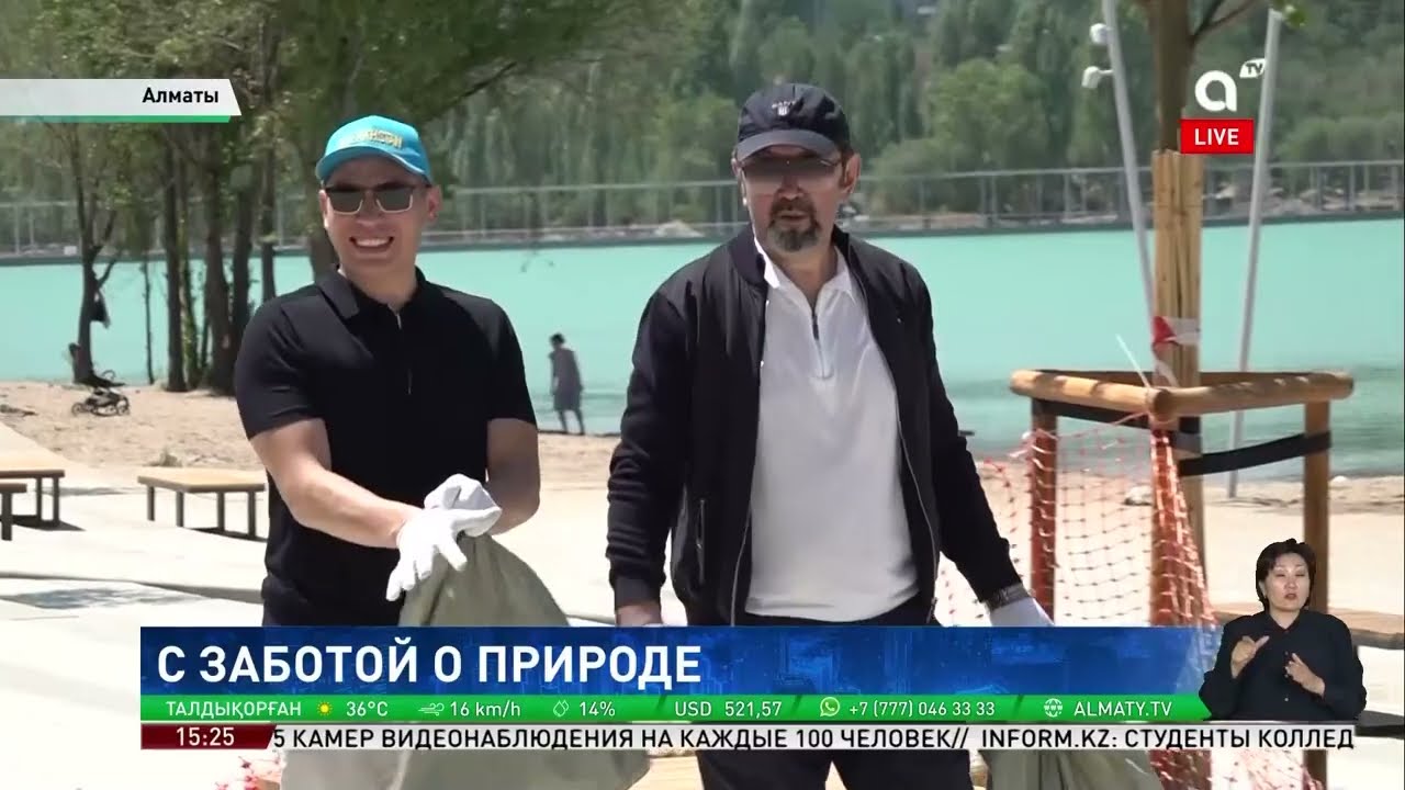 В Алматы на берегу Сайрана прошла масштабная экоакция
