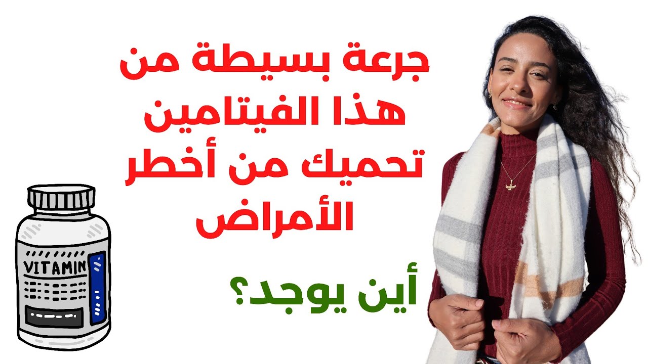 نقص هذا الفيتامين يسبب الوفاة / علامات خطيرة تدل على نقصه