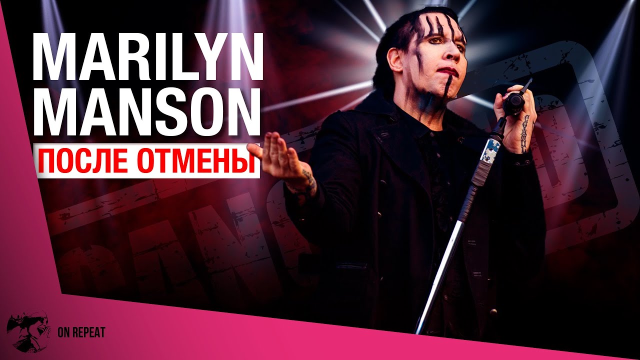 Marilyn Manson. One Assassination Under God – Chapter 1 (2024). Новый альбом как перезапуск карьеры.