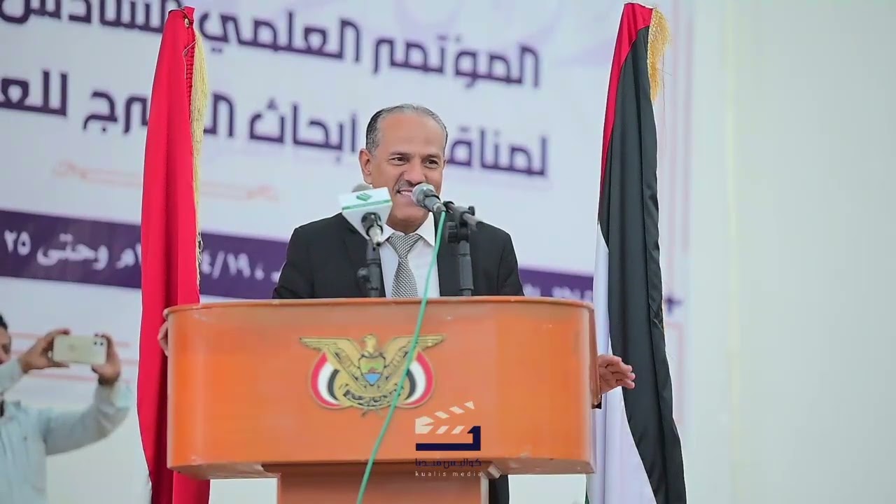 كلمة رئيس جامعة صنعاء ا.د/محمد البخيتي في اختتام أعمال المؤتمر العلمي ال36 لكلية الطب بجامعة صنعاء