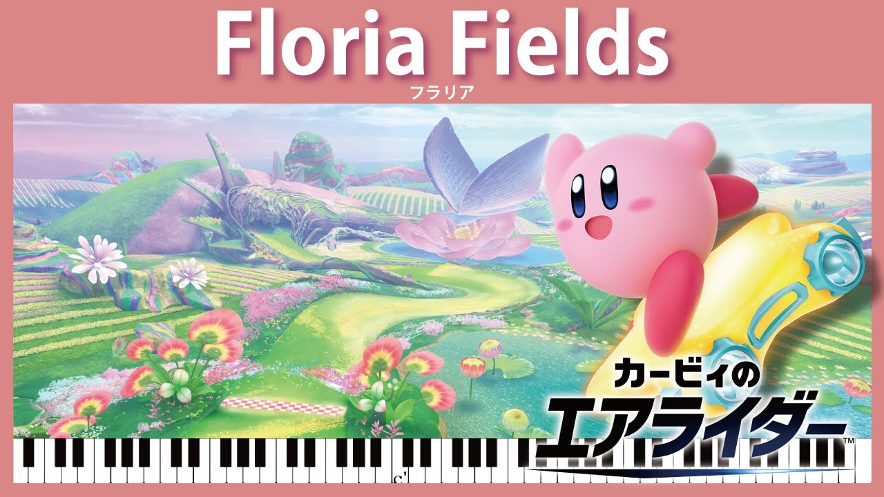 【Sheet Music】Floria Fields - Kirby Air Riders（ピアノアレンジ：フラリア　カービィのエアライダー）
