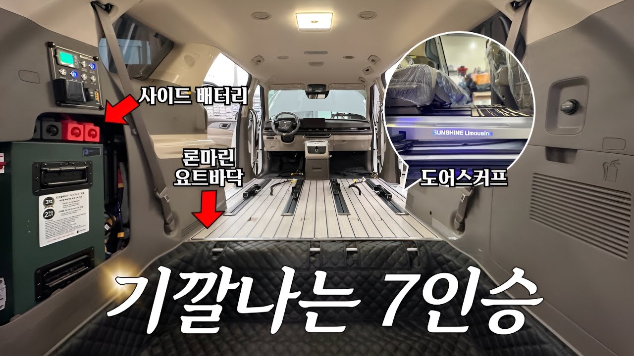7인승 차박은 이대로만~😎 인승변경 없이 깔끔한 셋팅을 할 수 있는 유일한 방법‼필요한것만 골고루 넣었습니다! [카니발 하이브리드 7인승]
