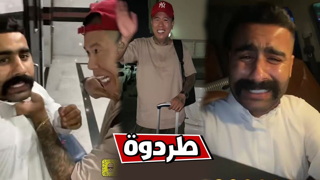 بوشنب بن عمي انطرد من البيت بسبب السفر واتورط