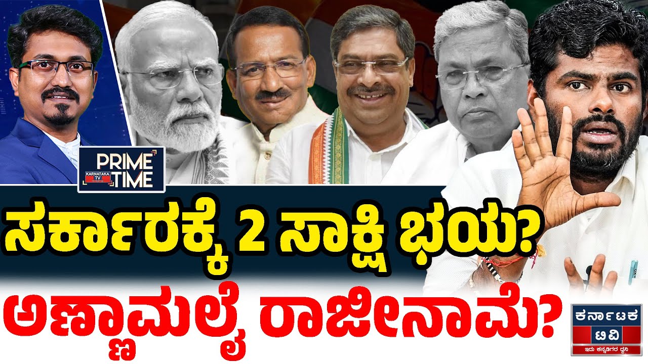 Kannada News | ಇಂದಿನ ಪ್ರಮುಖ ಸುದ್ದಿಗಳು | 03-01-26 | Siddaramaiah | DKS | Modi | K Annamalai | KTV