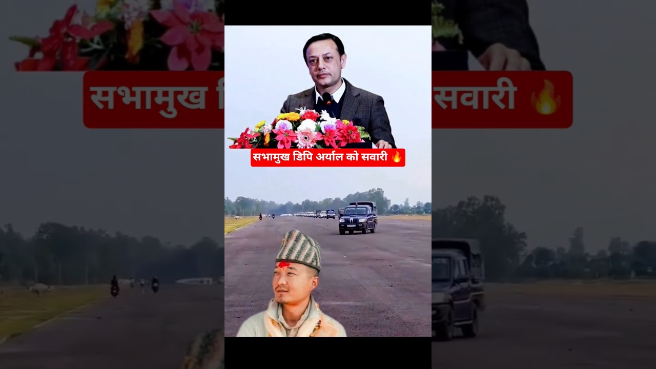 sabhamukh dp aryal ko sawari🔥🇳🇵 #dparyal #sudhangurung #rabilamichhane #balenshah #harkasampang