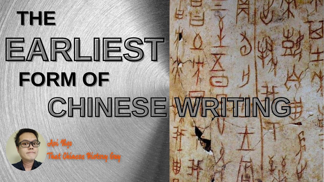 The Oracle Bone Script 甲骨文 | Chinese History - The Shang Dynasty E25
