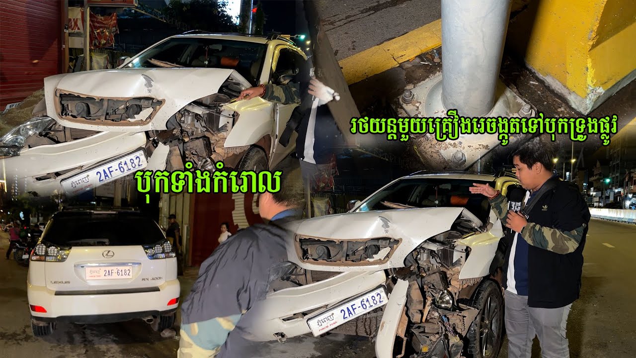(ព័ត៌មានបឋម)៖  វេលាម៉ោង៨យប់ថ្ងៃទី ២១ ខែកក្កដាឆ្នាំ ២០២៥ ស្ថិតក្នុងខណ្ឌឫស្សីកែវ រាជធានីភ្នំពេញ។