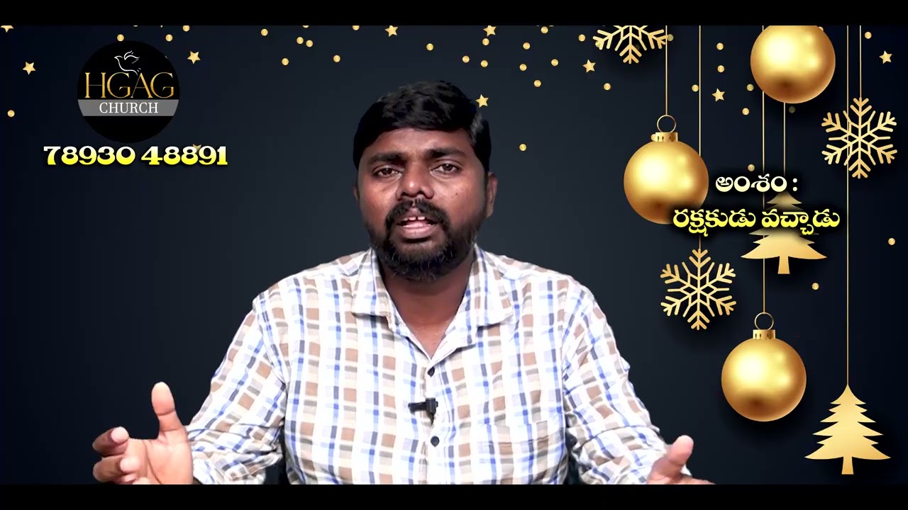 రక్షకుడు వచ్చాడు || Pastor Joseph Raju Matta || 17   12   2025