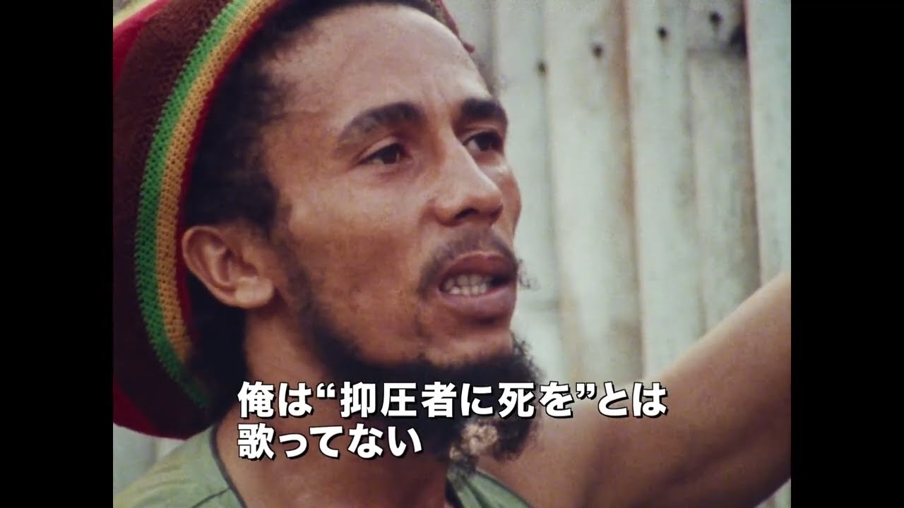 Bob Marley's Last Performance In Jamaica: A Digital Remaster
