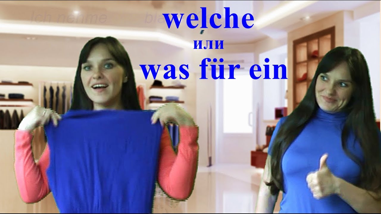 Какой такой! Welche - was für ein? Есть ли разница? Немецкий язык.