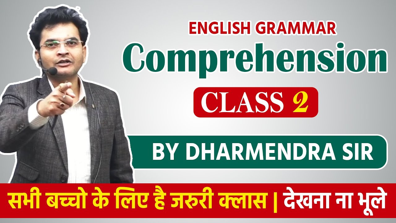 Comprehension Part-2 by Dharmendra Sir |SSC, CGL, UPSC, CHSL | DSL English  #Englishgrammar #English