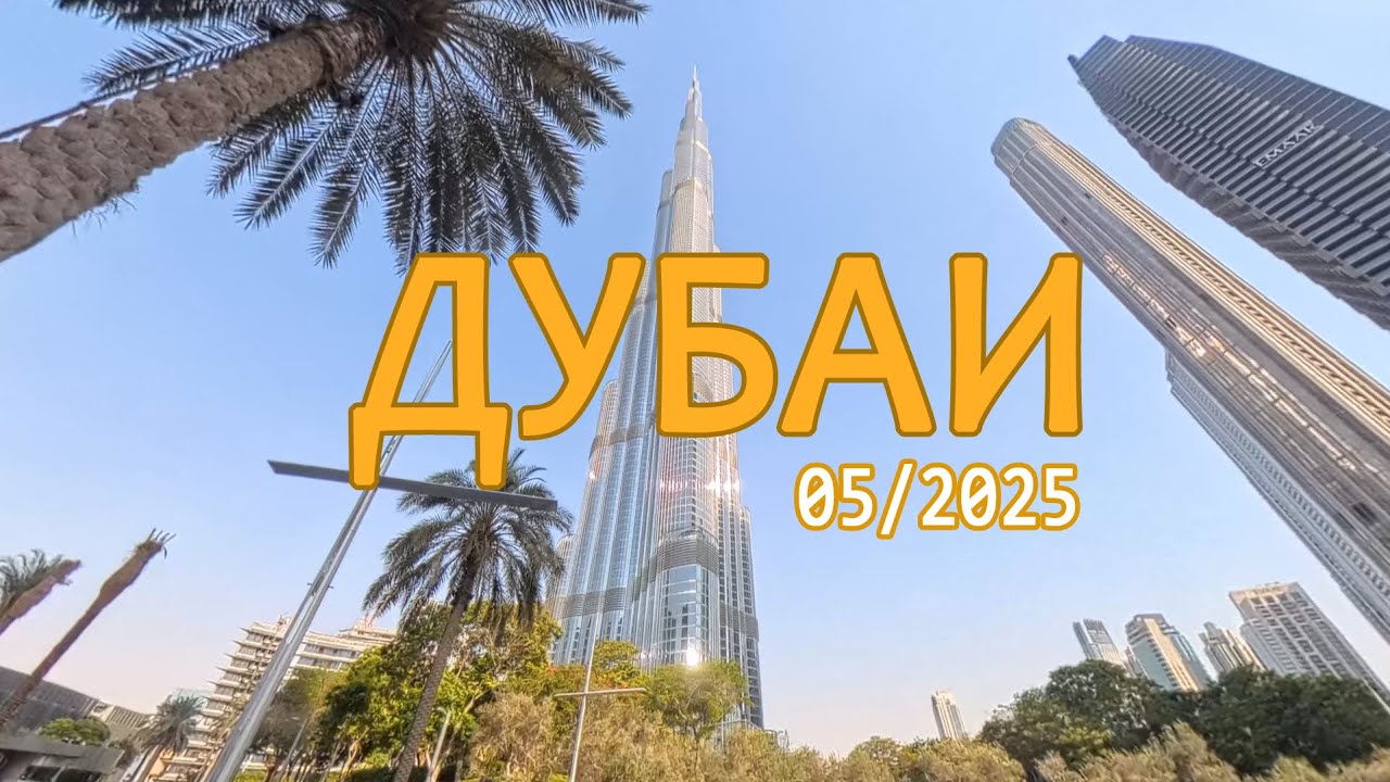 Dubai vibes 2025. A chill travel video 4K