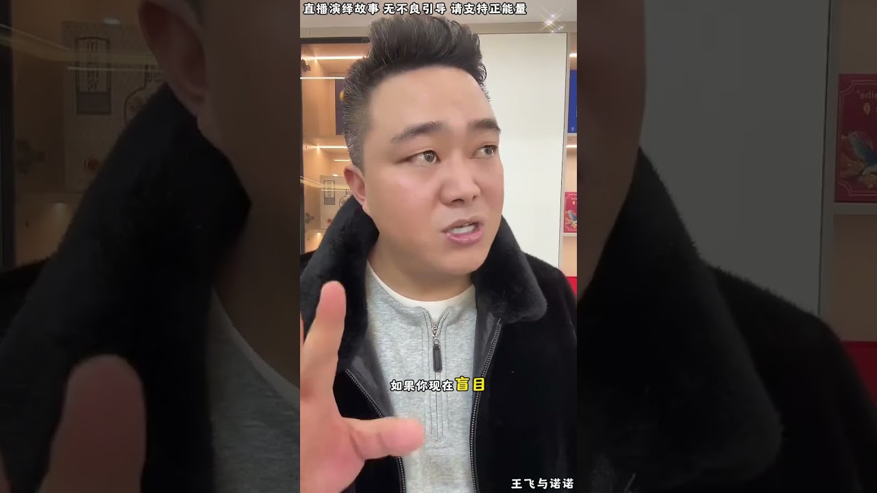王飞与诺诺：昊天在外面被刘云天摆了一道，昊天助理要找刘云天算账，安杰劝停昊天助理别冲动，别打乱了昊天的计划。【松哥】#阿梅#王飞#鹏少#金枝#阿曲莫#阿强#吉连#李子赫#农村姑娘