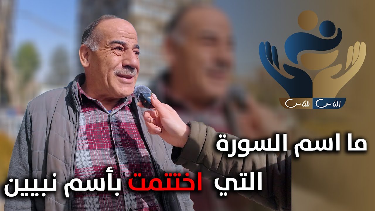 خلونا نختبر معلوماتنا الدينية سوا !!❤️❤️