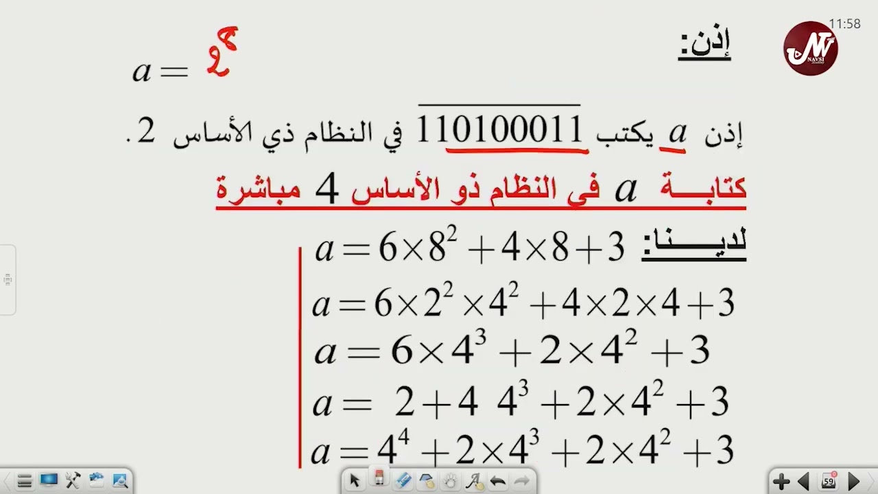 NTV  السنة الثالثة الشعب العلمية مادة الرياضيات تمرين تطبيقي حول التعداد