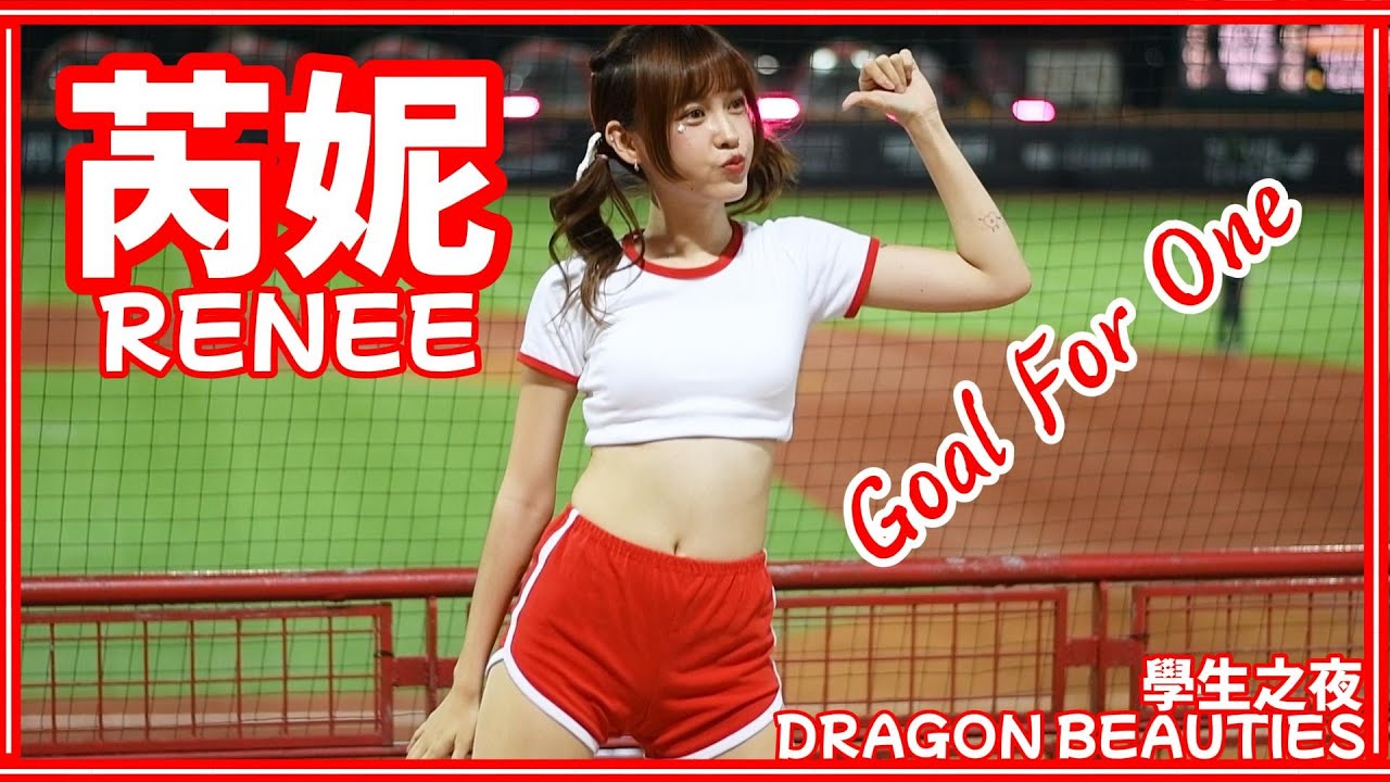 【体操着】芮妮Renee (局間曲：Goal For One) Dragon Beauties小龍女 25/05/13【學生之夜】