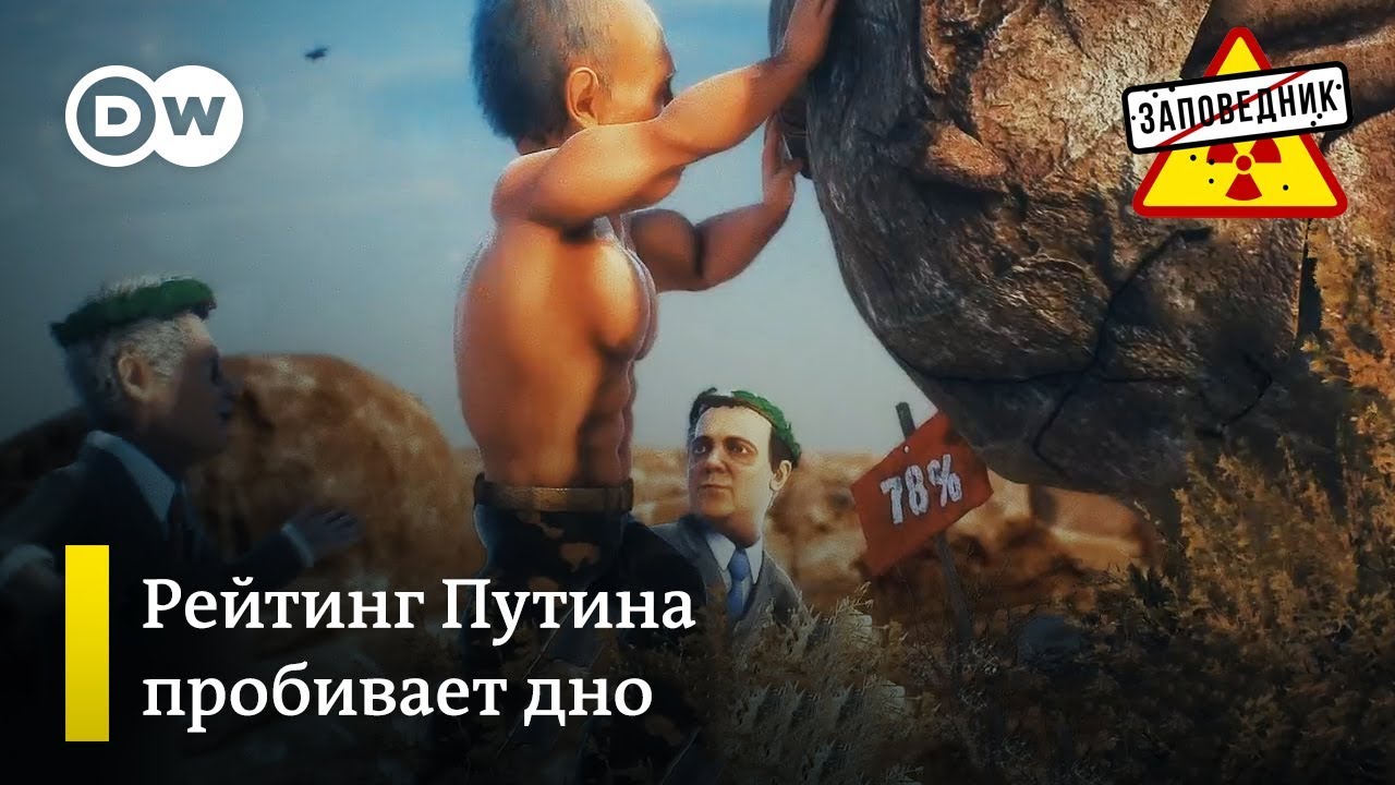 Рейтинг Путина пробил дно, Золотова тянет на подвиги, гимн ГРУ – 