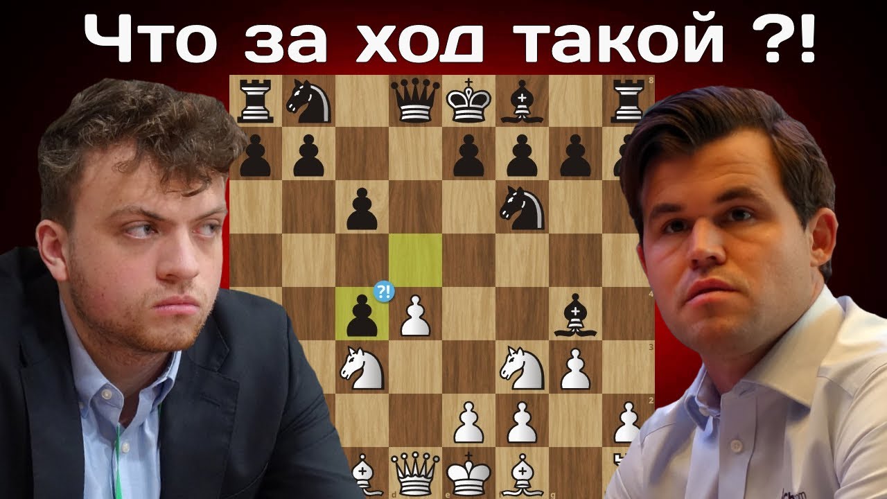 Схватка за 1-е место! Магнус Карлсен - Ханс Моке Ниманн. Титульный вторник 2026.  Шахматы
