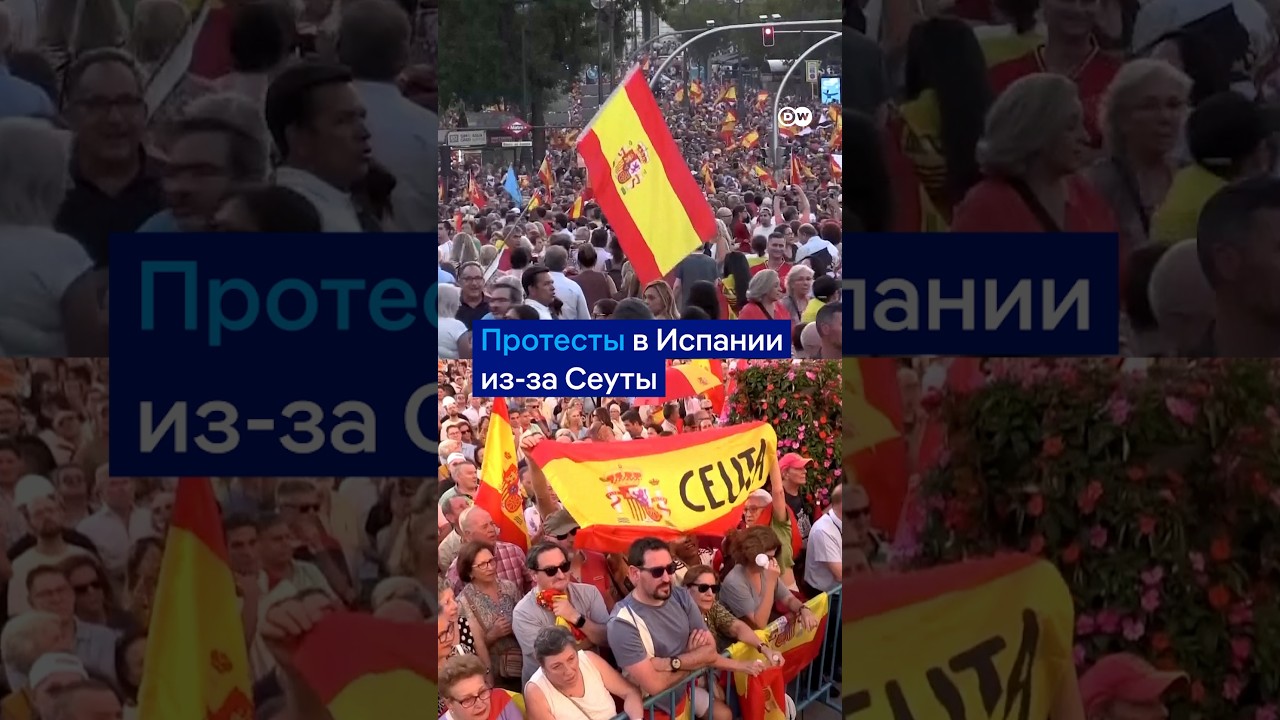 Массовые протесты в Испании из-за Сеуты