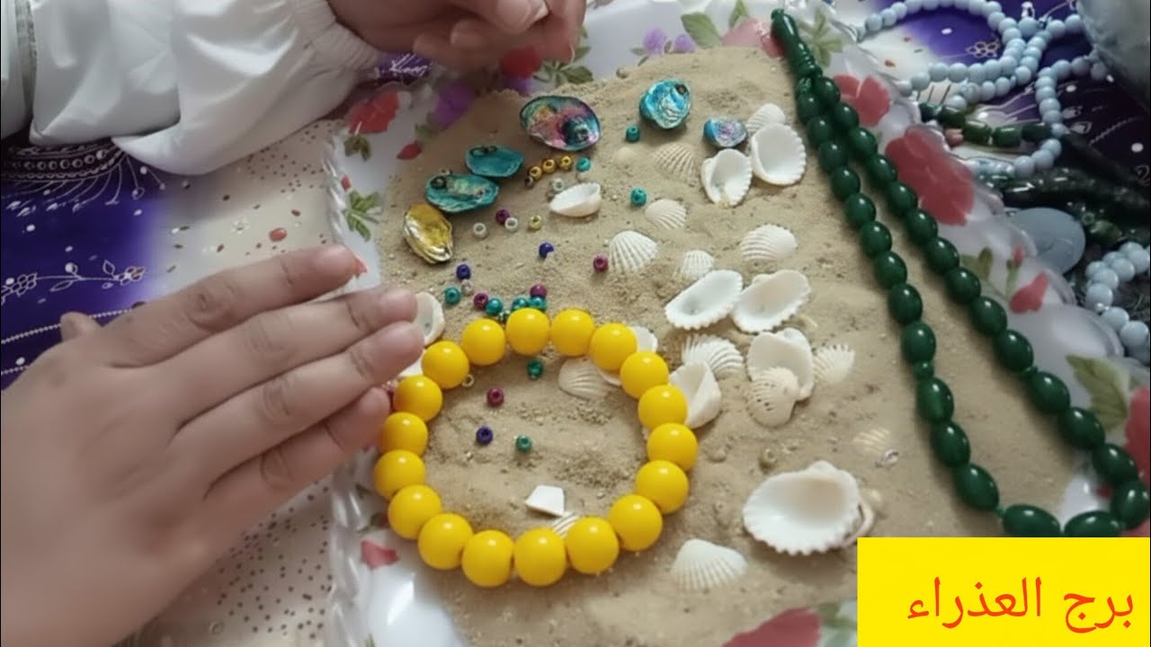 برج العذراء 💝صبرت كتير آن الأوان تفرح 💖 لم شمل 😃اسمك في الورقة دي👽اقطع علاقتك بالست المؤذية 