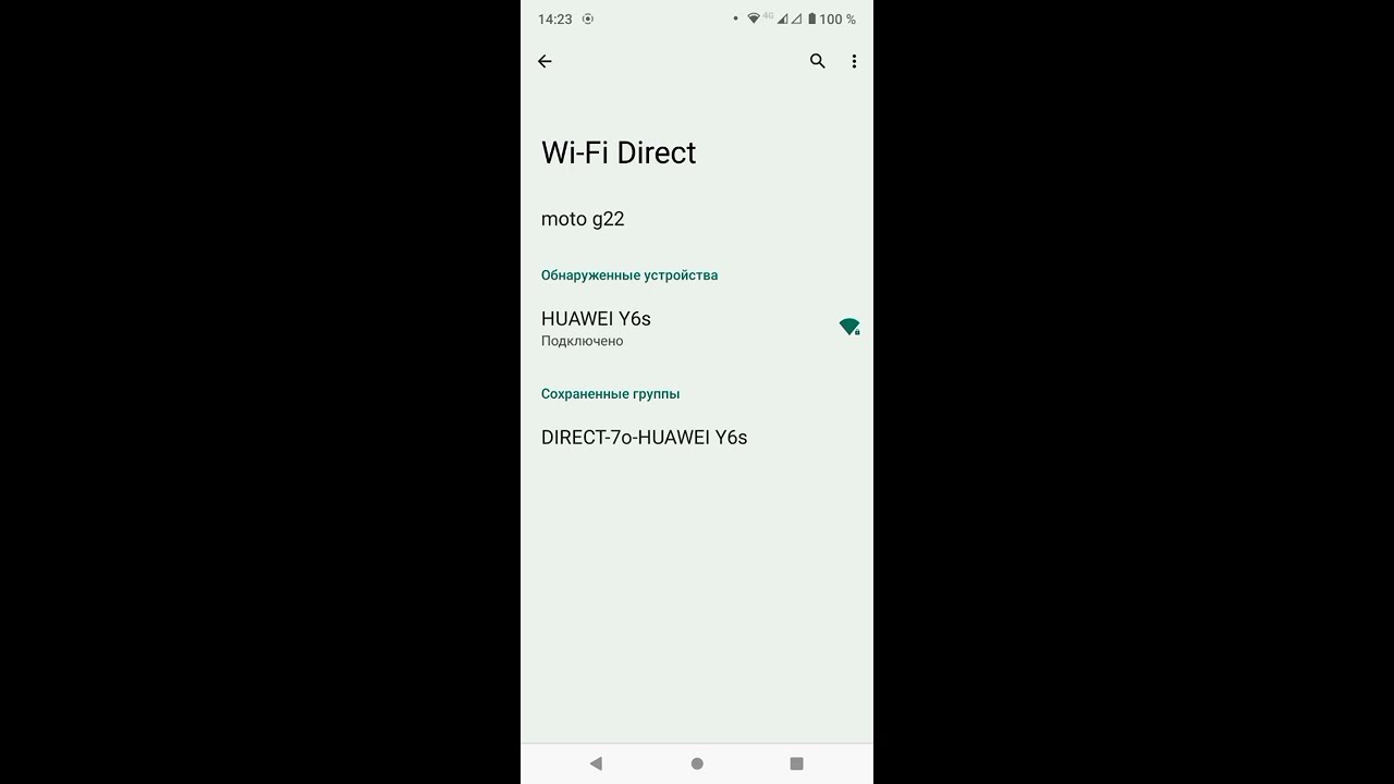 Беспроводное подключение к устройствам при помощи Wi-Fi Direct в смартфоне Motorola
