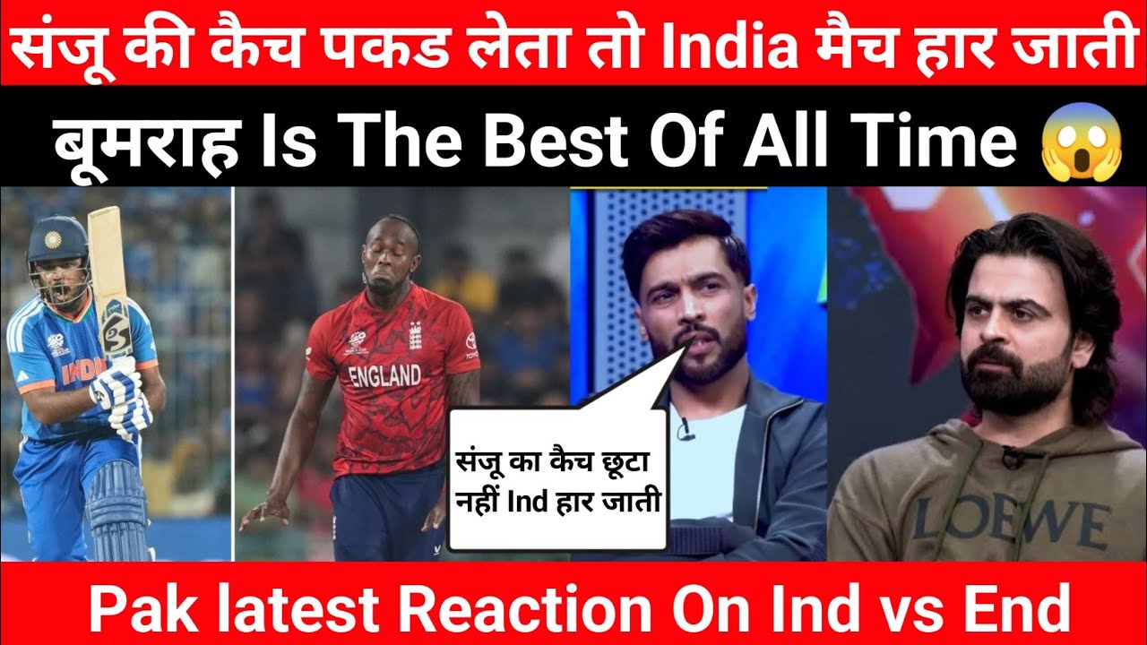 India defeated Englang -Pak Reaction 