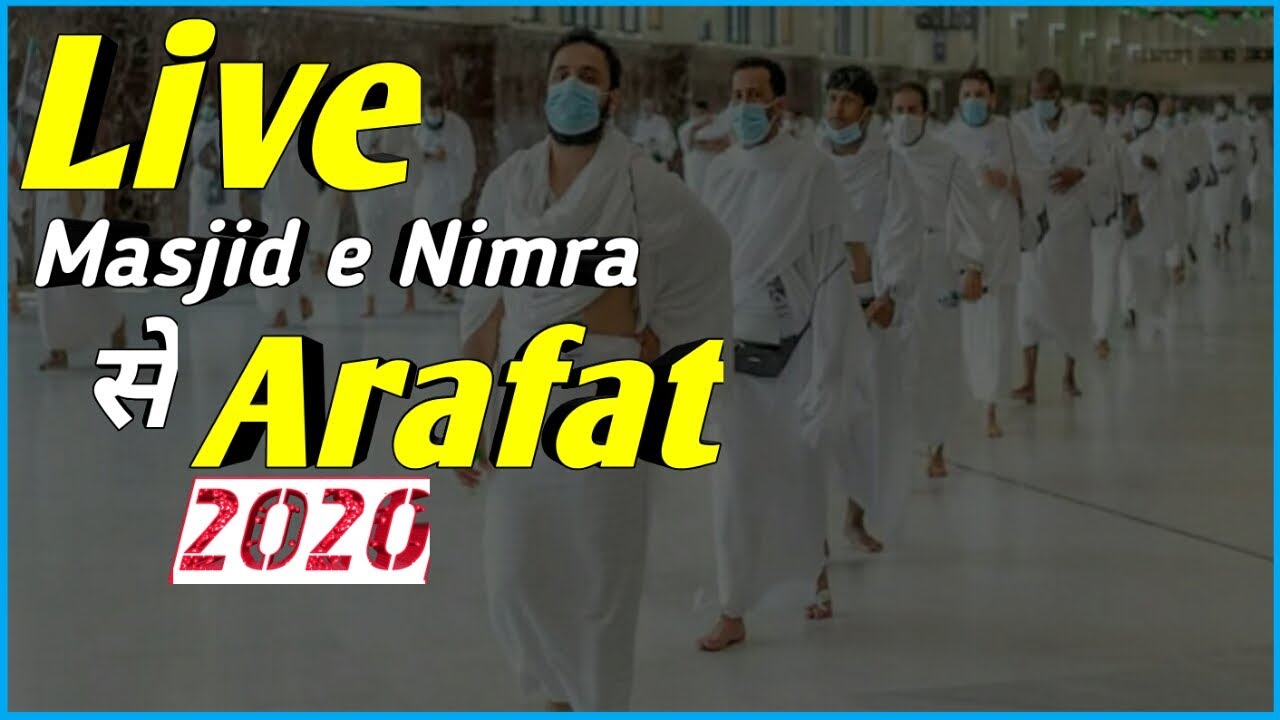Live Hajj 2020 | Hujjaj Towards Arafat |9 Zil Hijjah 1441| Live Makkah | عرفات مکّہ لائیو