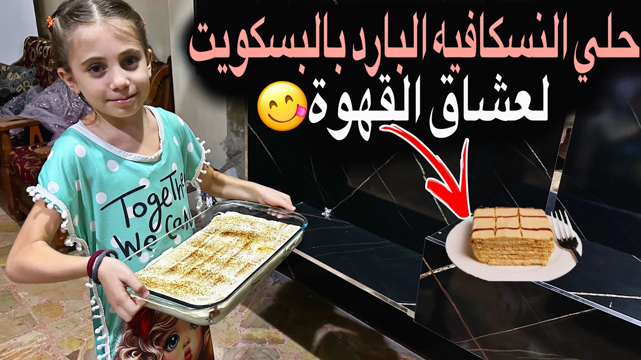 يوم من الحياة في سوريا💚كيف بقضي وقتي!!!وفيت بوعدي وفاجئت أمي بأكلة حلو صيفية ولذيذة🔥
