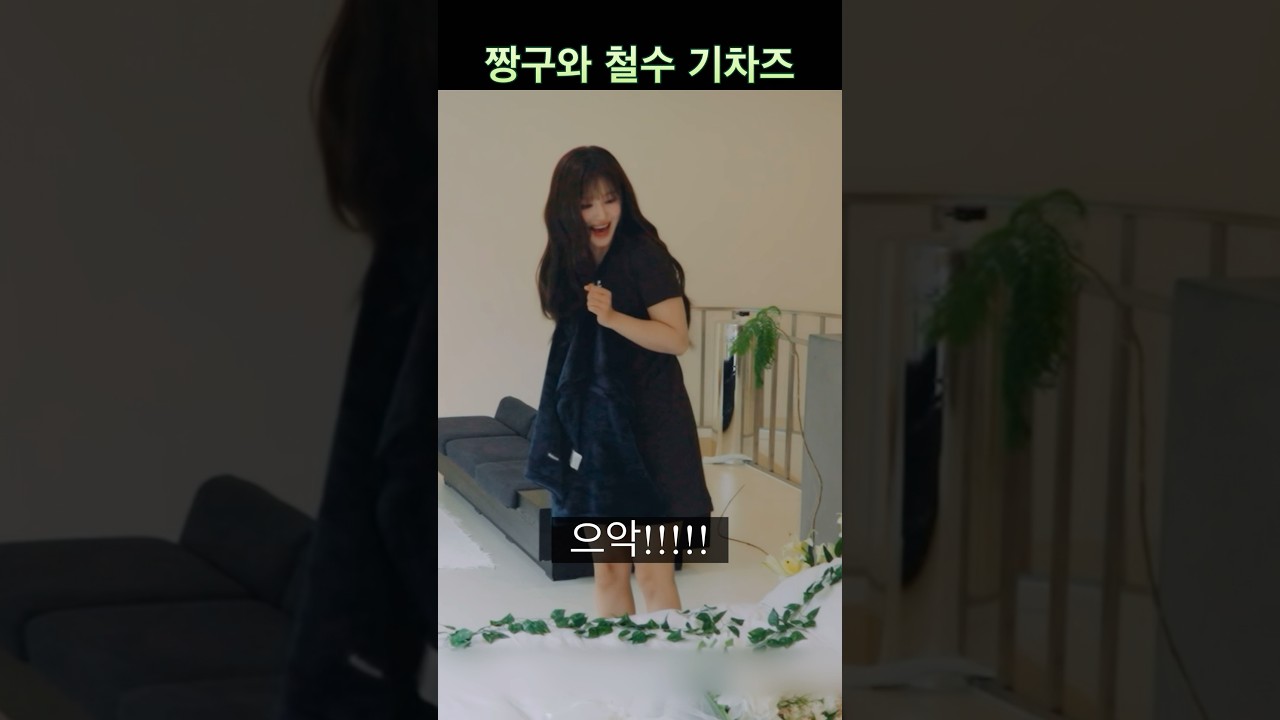 [엔믹스] 배이랑 같은침대 쓰기 싫은 설윤ㅋㅋㅋㅋ