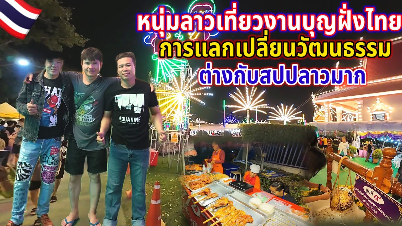 การแลกเปลี่ยนวัฒนธรรม