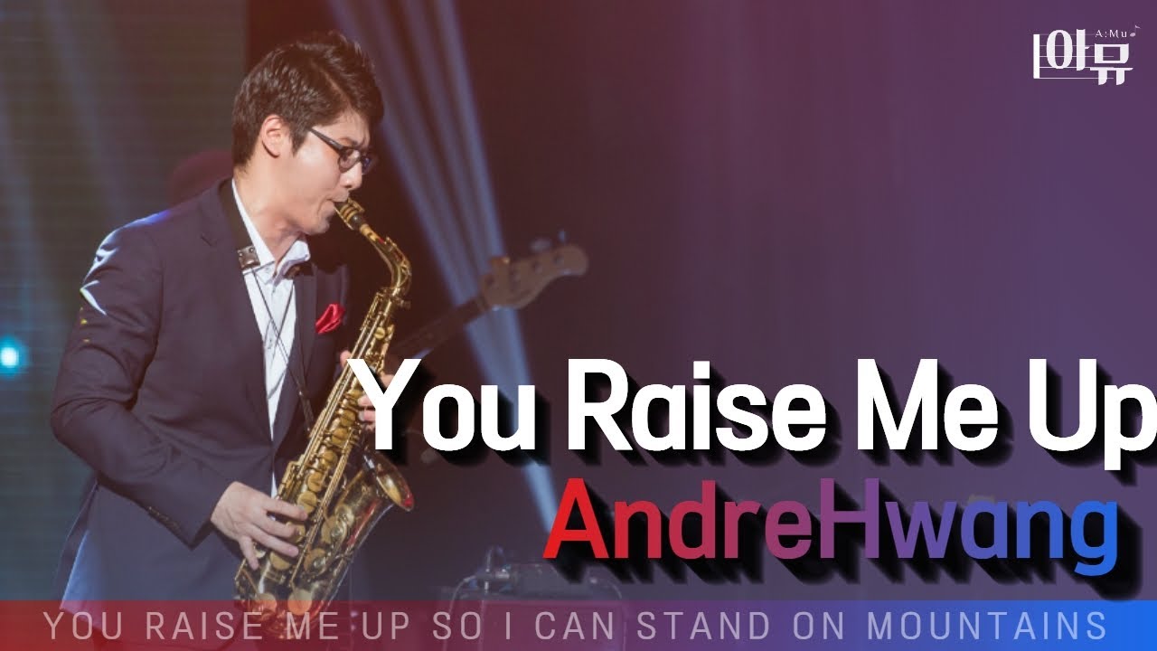 You Raise Me Up | 날 일으켜 세우시네 | 색소포니스트 안드레 황 with 오케스트라 | Saxophonist | 롯데콘서트홀 | 2018 극동방송 가을음악회