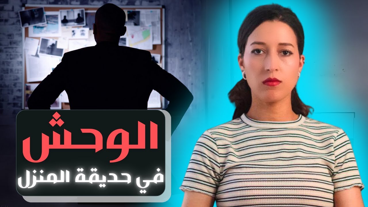 الوحيد لي حتى شي واحد ماشك فيه صدق هو مول الفعلة ⚠️ (*للكبار فقط*)‼️
