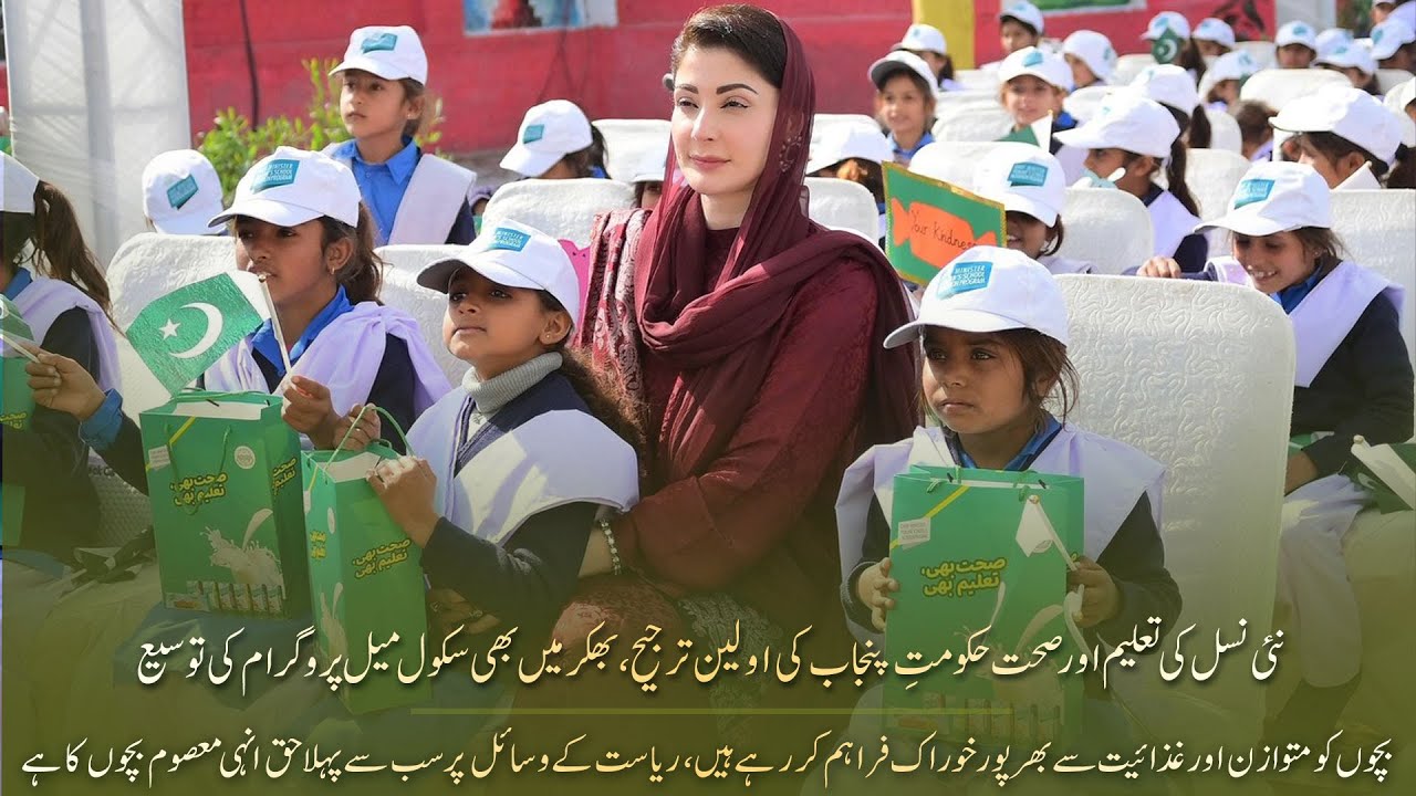 School Meal Program Expands in ''Bhakkar'' to Ensure Healthy Students in Punjab