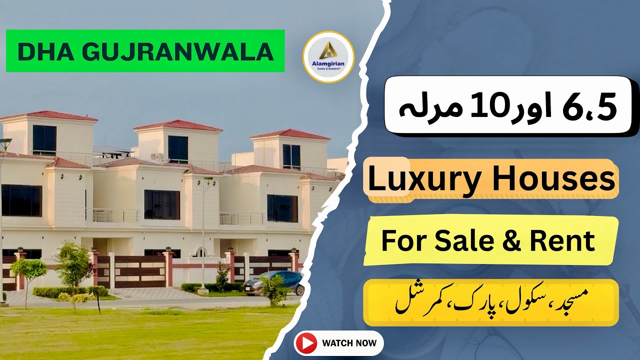 DHA Gujranwala House For Sale  And Rent || DHA Gujranwala 